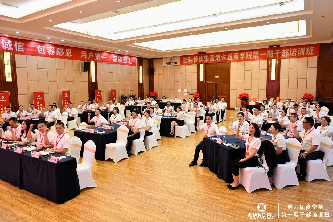 凝心聚力 使命必达 | 28圈餐饮集团第六届第一期干部培训班