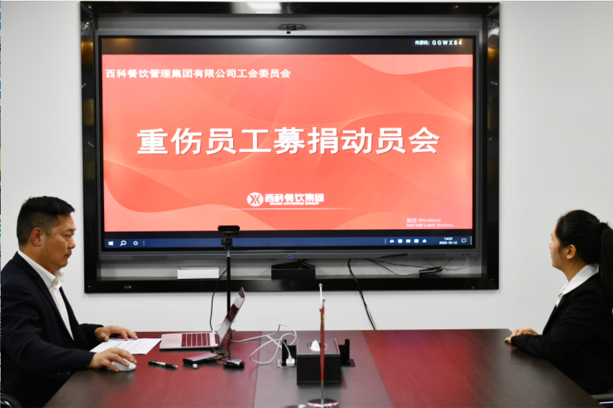 守望相助，爱心通报 | 28圈餐饮集团全体员工为李素荣提供爱心支持